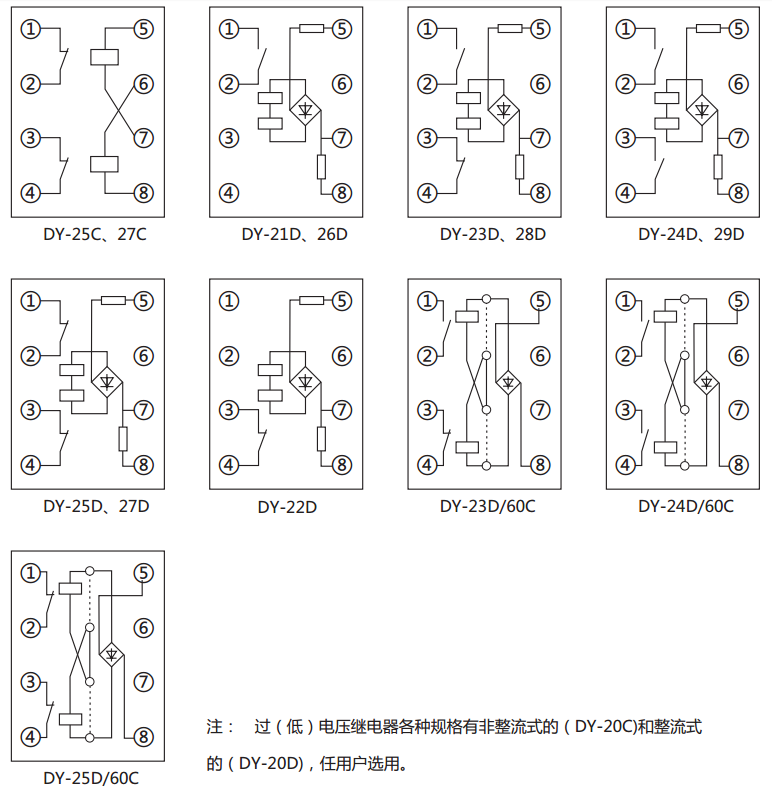 DY-21D/60C電壓繼電器內部接線圖及外引接線圖(正視圖)